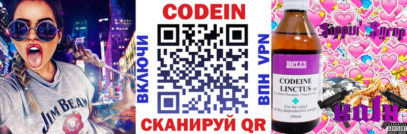 Купить закладки  Светогорск  Кодеин напиток Lean (лин) 