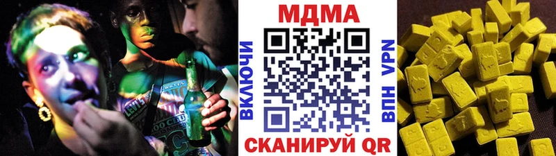 МДМА кристаллы  Купить  Светогорск 