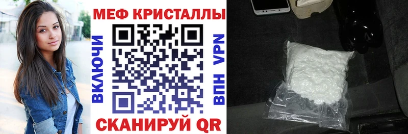 МЕФ mephedrone  Купить закладки  Светогорск 