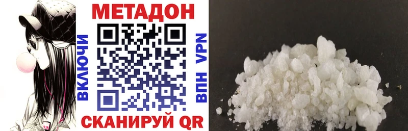 МЕТАДОН methadone  Купить закладки  Светогорск 